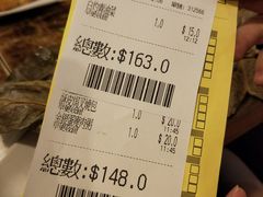 账单-添好运点心专门店(深水埗店)