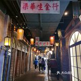 假装感受老上海风味