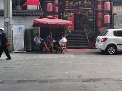 -蓉城江北老灶火锅(春熙路店)
