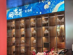 -闽海肴(北辰荟店)