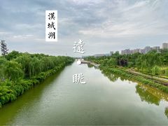 -西安汉城湖景区
