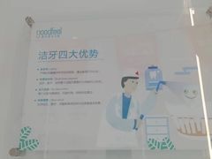 -深圳富茂格伦菲尔口腔门诊部(龙华清湖总院)