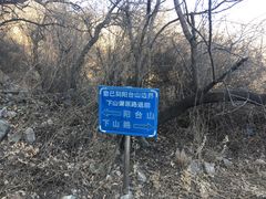 -阳台山自然风景区