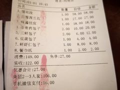 账单-张包铺(道外店)