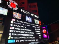-拉面莊夢語＆中华料理八椿