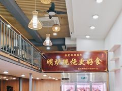 -盛品鲜东莞烧鹅濑粉(杨箕店)