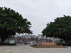 -石炮台公园