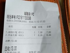 -老裕缘汤包馆(嘉善路店)