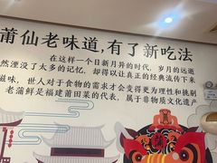 -老蒲鲜·地标·非遗美食(涵江店)