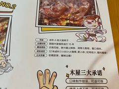 -木屋烧烤(惠阳华润小径湾店)