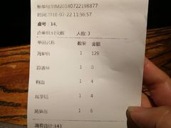 账单-令狐冲烤鱼·烧菜馆(达明店)