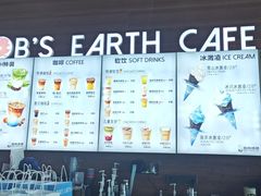 -抱抱地球咖啡馆(国家海洋博物馆店)