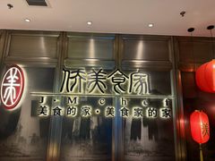 -侨美食家·粤菜(体育西路店)