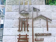 -山城巷传统风貌区