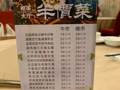 -广州逸林假日酒店·四季桃源中餐厅(白云山风景区店)