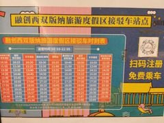 -西双版纳融创皇冠假日度假酒店