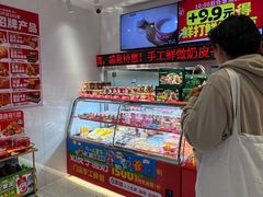 -味多美蛋糕(双合地铁店)