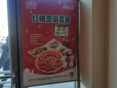 -棒约翰比萨意面(马家堡西路店)