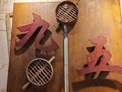 -老班长手工灌汤包老店(东山店)