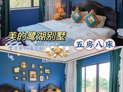 -美的鹭湖森林度假区