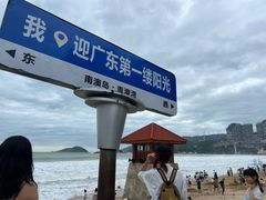 -青澳湾北回归线广场