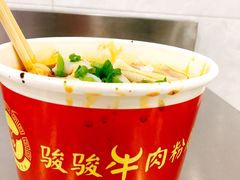 -骏骏牛肉粉店(吉庆街店)