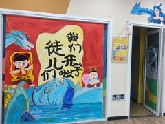-吉的堡成长中心(五角场安波校区)