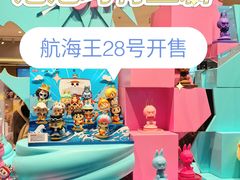 -泡泡玛特POPMART(合生汇店)