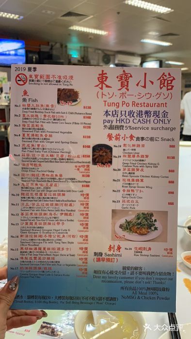 东宝小馆 菜单图片 香港美食 大众点评网