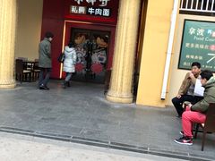 -康师傅私房牛肉面(马泉营奥莱店)