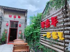 -三溪村