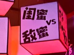 -北京目的地酒吧