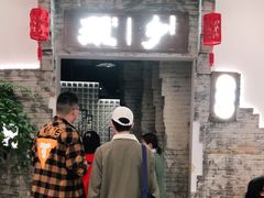 门面-顾乡私房菜(金沙天街店)