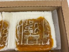 -阮大兴糕团(日月光中心店)