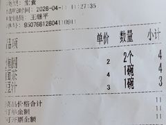 -护国寺小吃(护国寺总店)