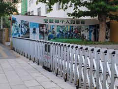-对外经济贸易大学附属中学