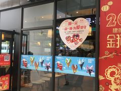 门面-肯德基(建德服务区北店)