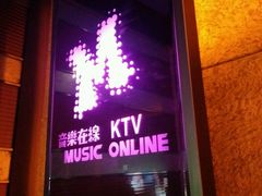 -音乐在线主题氧吧KTV(佳宁娜广场店)