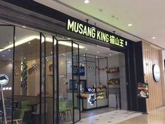 门面-MUSANG KING猫山王(龙湖杭州滨江天街店)