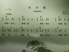 -张家港凤凰山景区河阳山歌馆