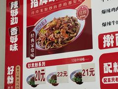 -玲玲米粉·新疆现炒米粉(大十字总店)
