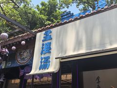 -丰都鬼城名山景区