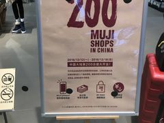 -MUJI无印良品(天河领展广场店)