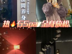 -璞·澐间影院式足道SPA(尚悦湾店)