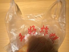 -厚富香面食店王好炸糕(延安路店)