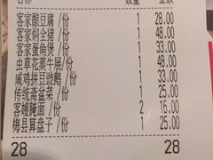 账单-客语客家菜(琶洲保利店)
