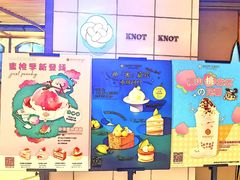 -KNOTKNOT珞珞·日式甜品(K11店)