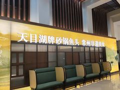 -久宴·天目湖大鱼头(恐龙园店)