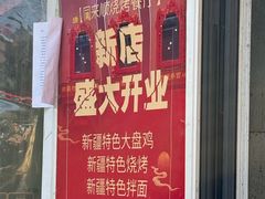 -同来顺烧烤餐厅(哈尔滨道店)