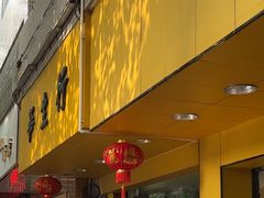 -华生行(大良店)